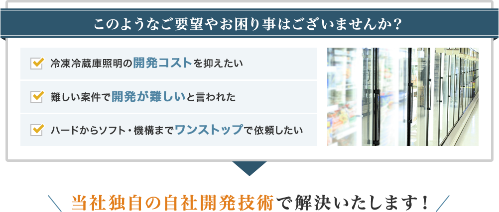 創業20年の技術力と実績でお悩みを解決します！